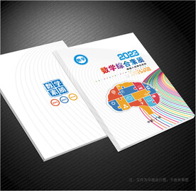 数学封面