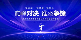 谁羽争峰
