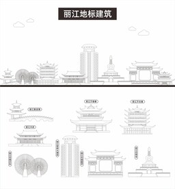 丽江