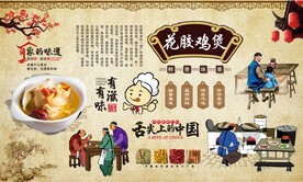 花胶鸡煲 