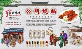 公明烧鹅 