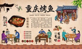 重庆烤鱼