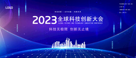 科技创新