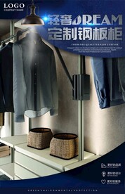 轻高定钢板柜