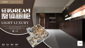 轻奢高定整体橱柜