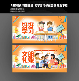 文明礼貌