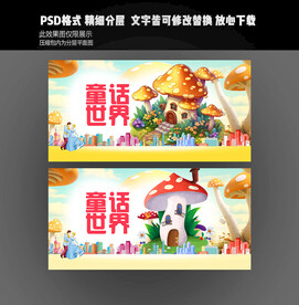 童话