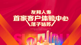发布会海报
