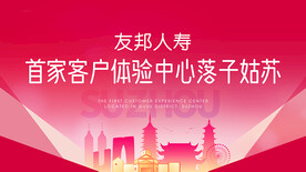 苏州发布会海报