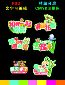 春季手举牌 