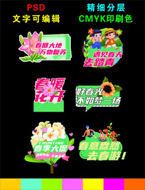 春季手举牌 