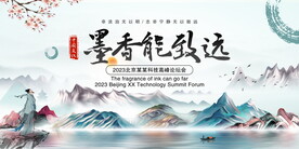 中国风