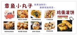 章鱼小丸子