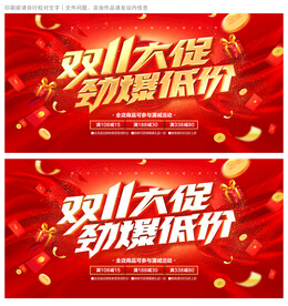双十一