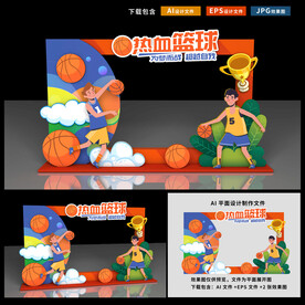 篮球拍照框