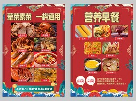 餐饮美食单页