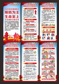 消防展架