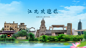 浙江宁波江北欢迎你