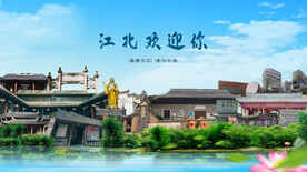 浙江宁波江北欢迎你