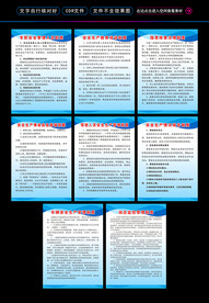 运输有限公司制度