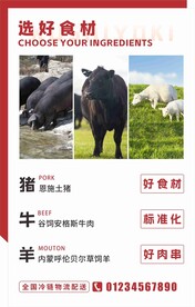 猪牛羊海报