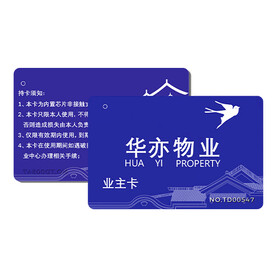 滴胶物业卡