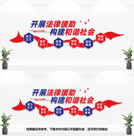 开展法律援助