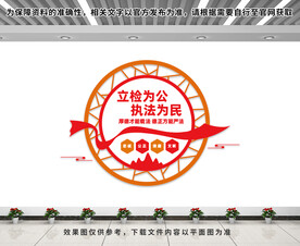 派出所文化墙