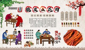 脆皮五花肉 