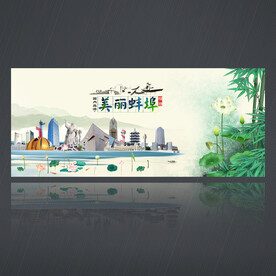蚌埠