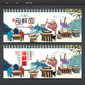 海鲜面