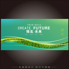 绿色环保