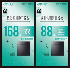 华帝 洗碗机