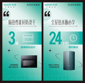 华帝热水器 华帝蒸烤一体机