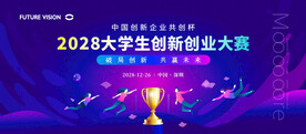 蓝色时尚简洁创新大赛背景