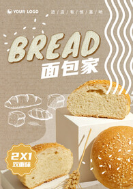 面包店海报