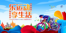 运动海报