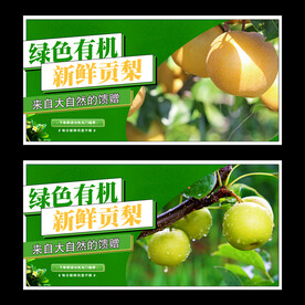 梨