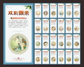二十四孝