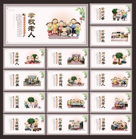 敬老院