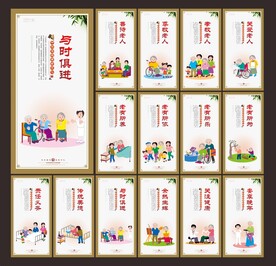 养老院文化