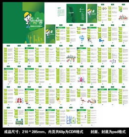 基本公共卫生服务项目百问百答