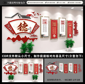 道德讲堂