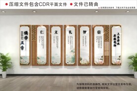 新中式儒家校园文化墙