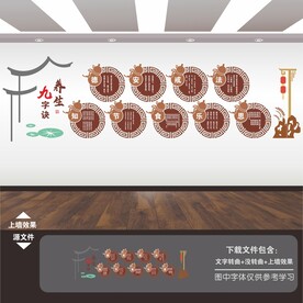 养生文化墙