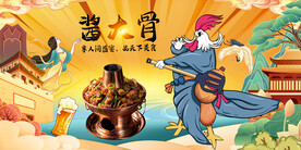 火锅鸡