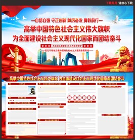 党建宣传栏