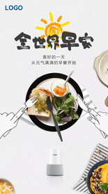 早餐海报