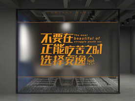 公司文化
