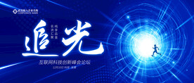 追光